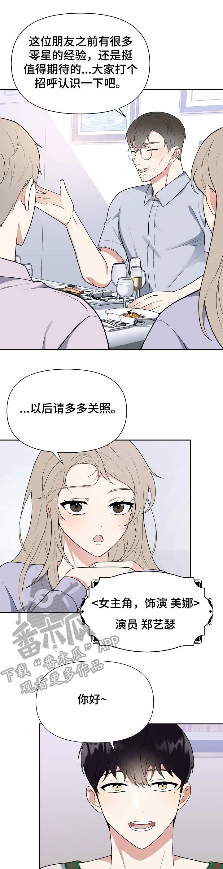 第6话1
