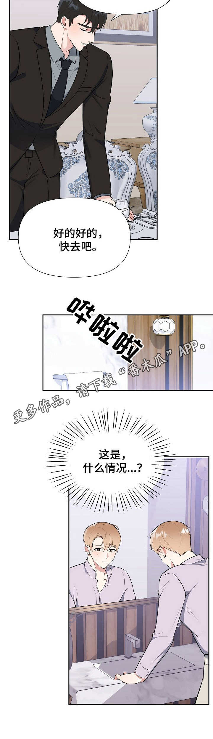 第6话5
