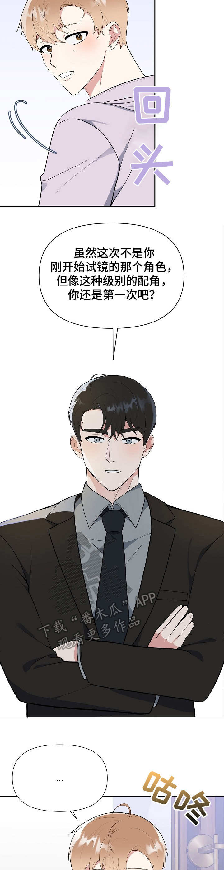 第6话7