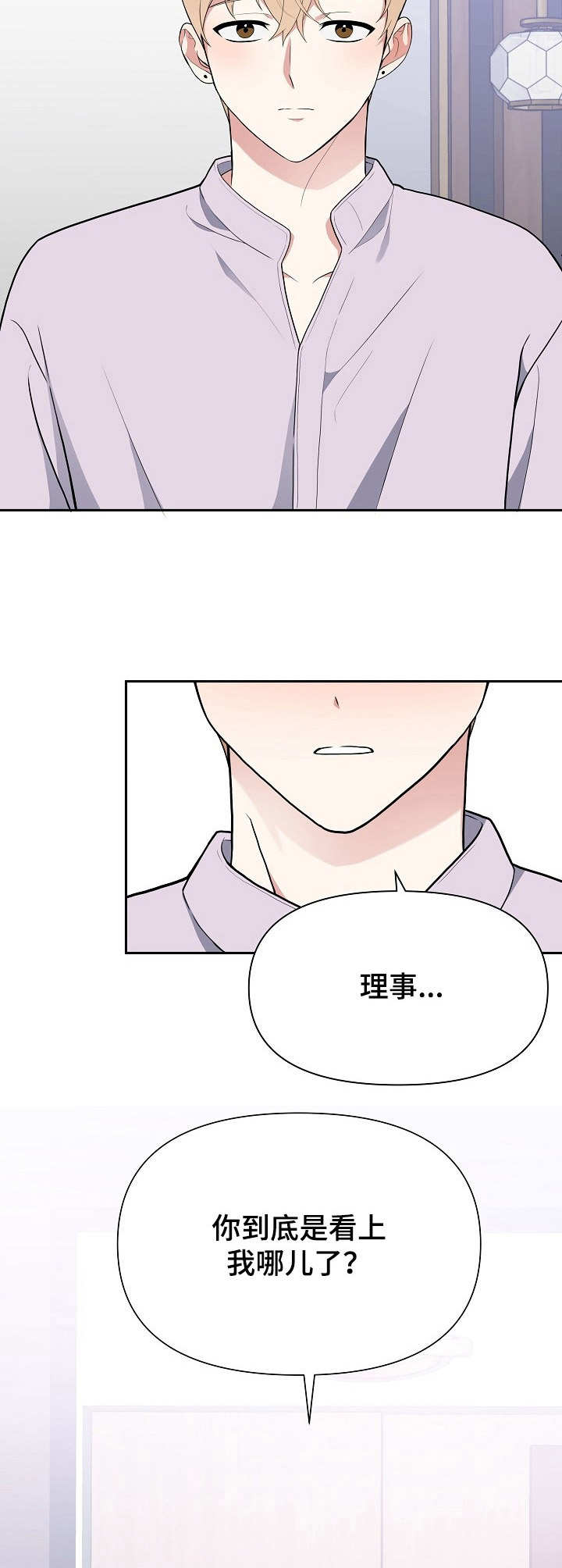 第6话8