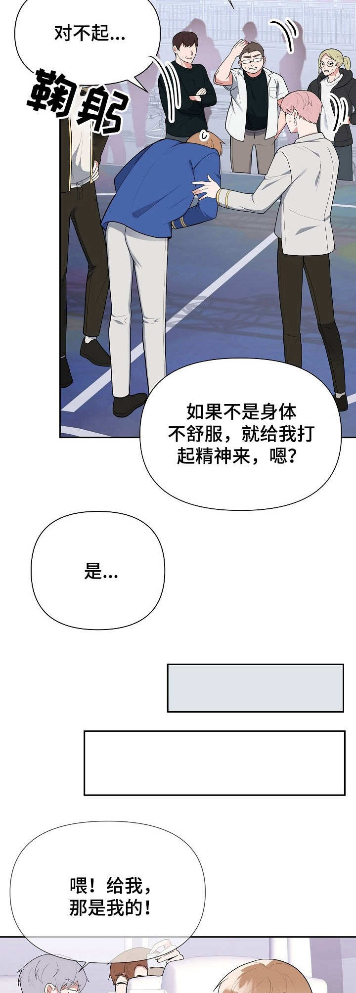第5话3