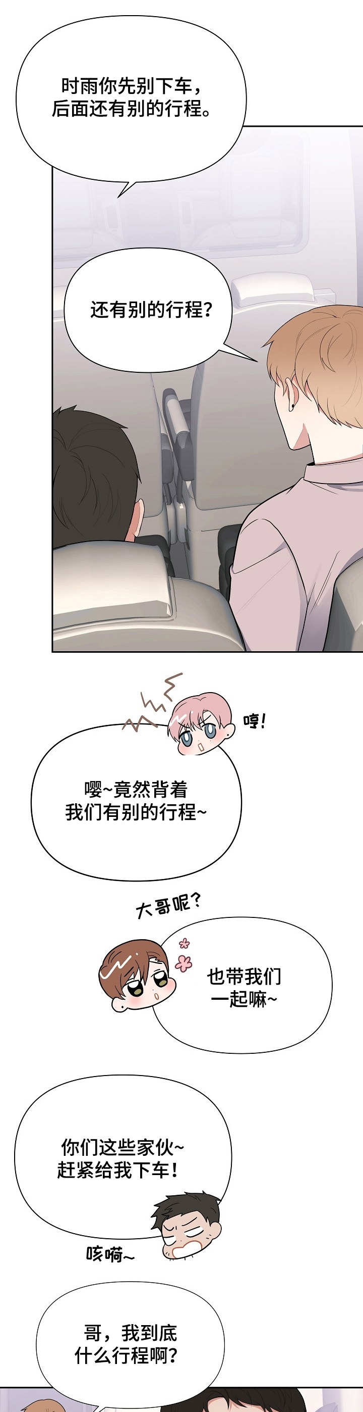 第5话5