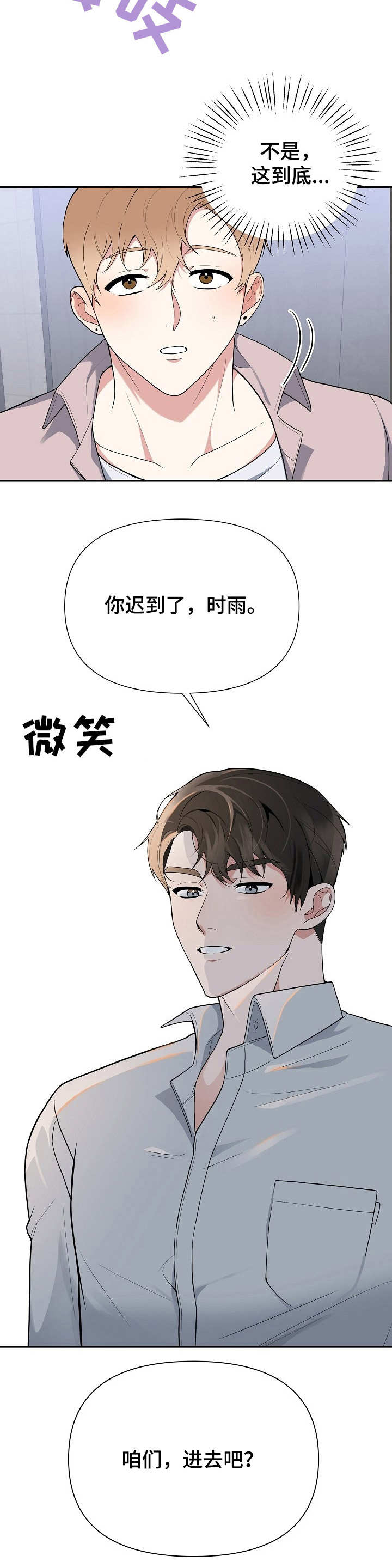 第5话7