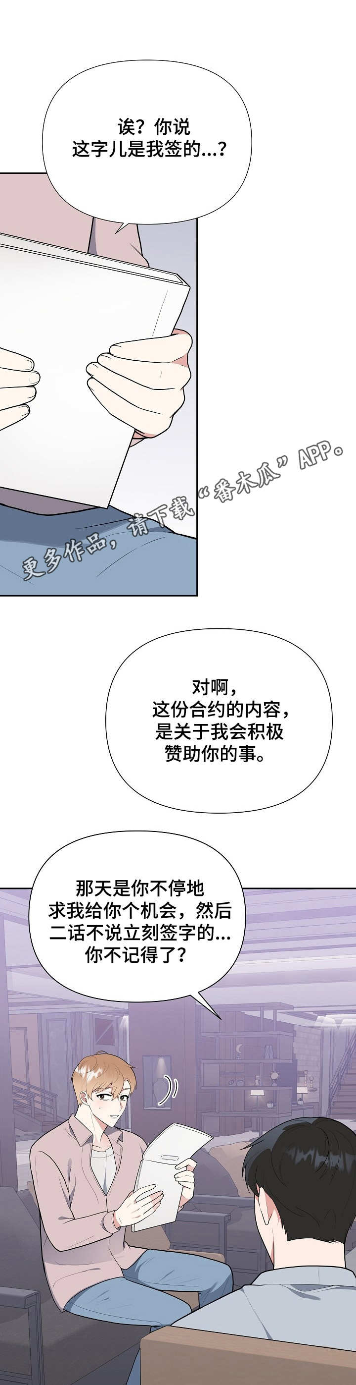 第5话8
