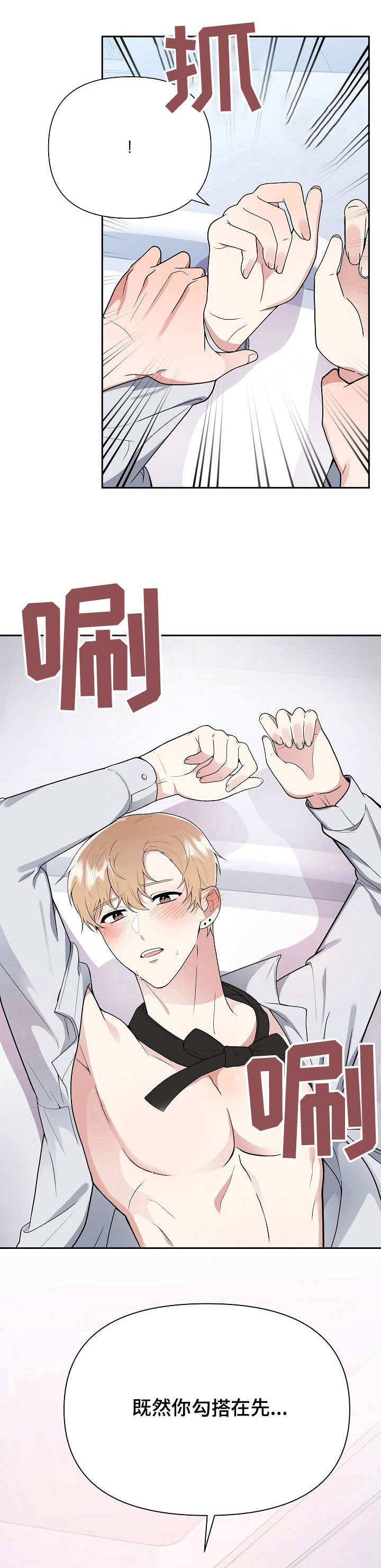 第4话4