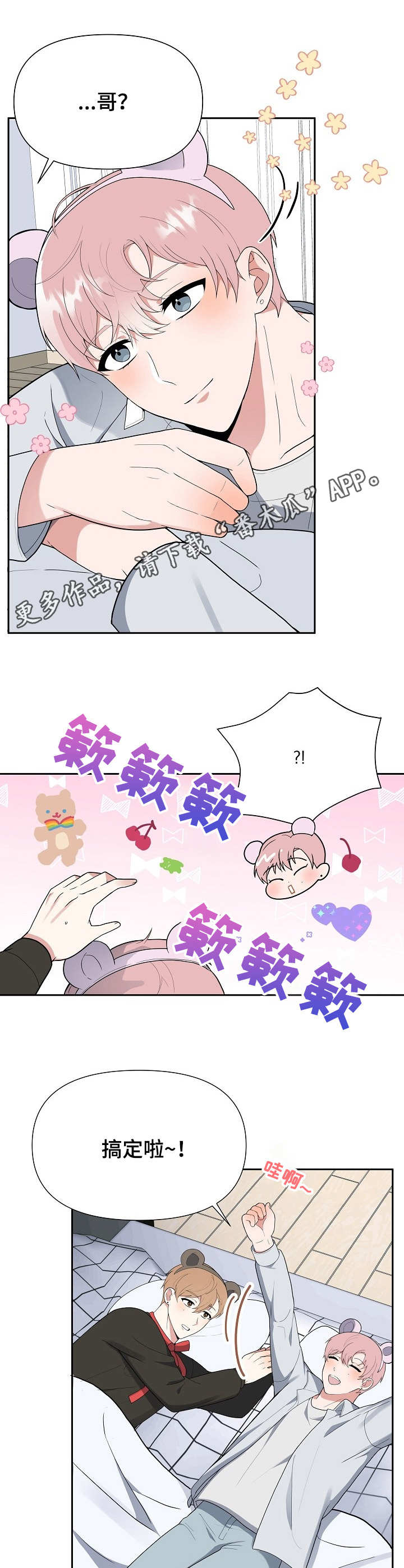 第4话7