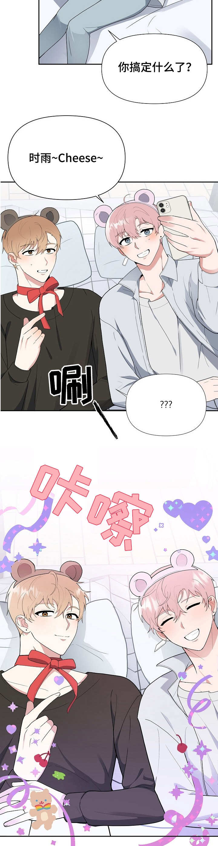 第4话8