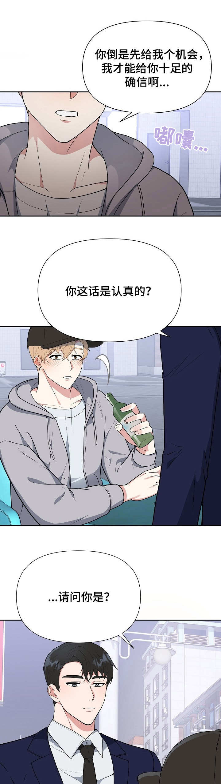 第3话0