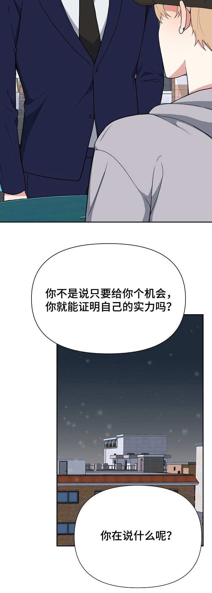 第3话1