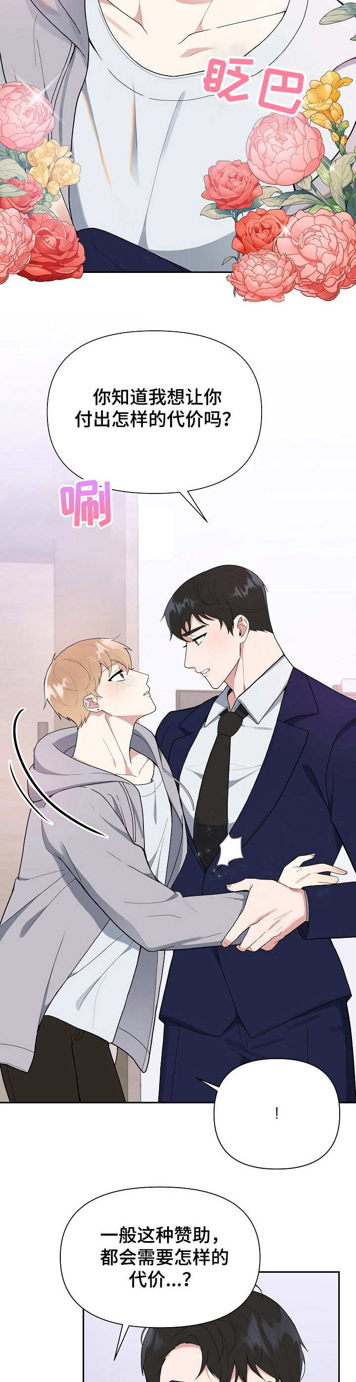 第3话10