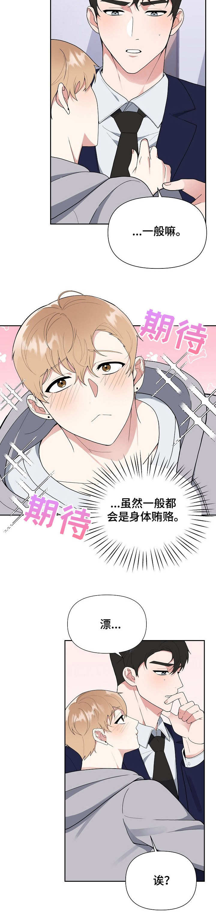 第3话11