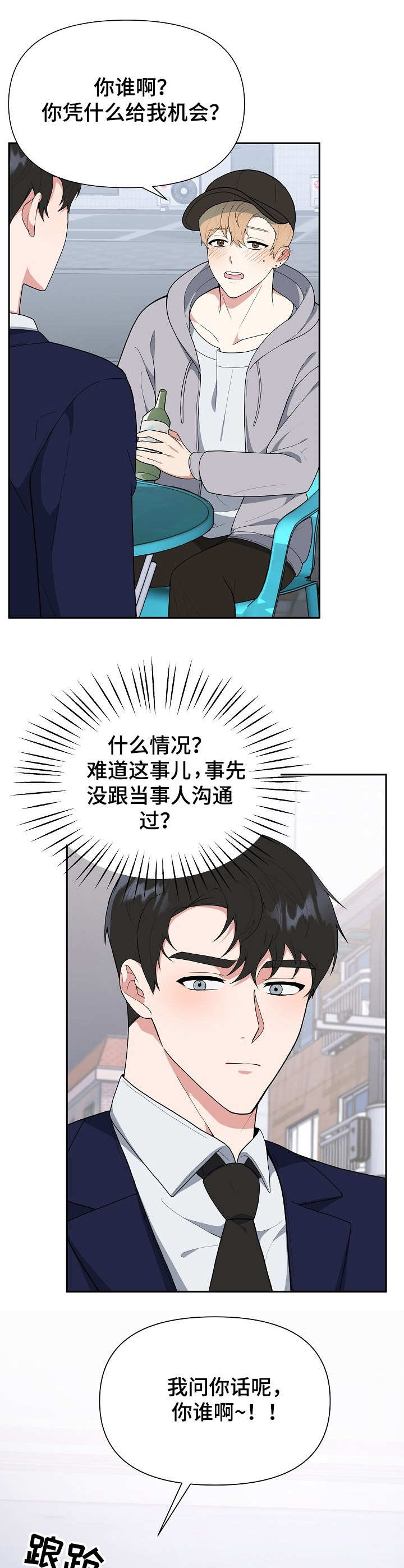 第3话3