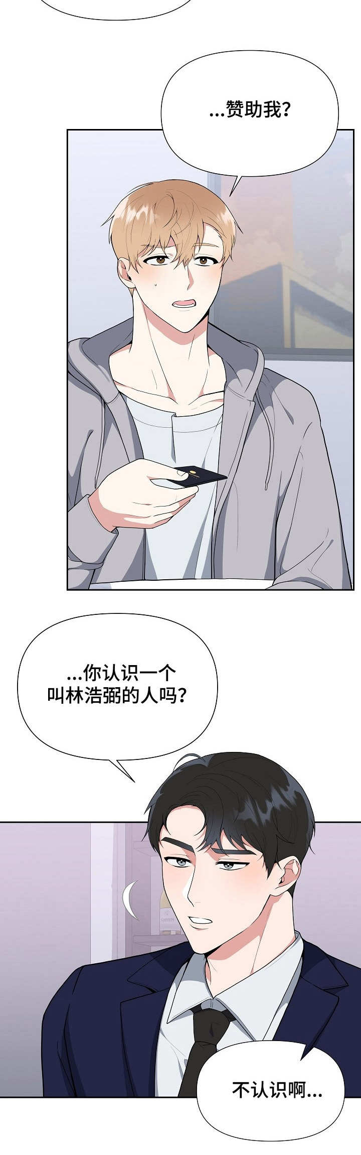 第3话6
