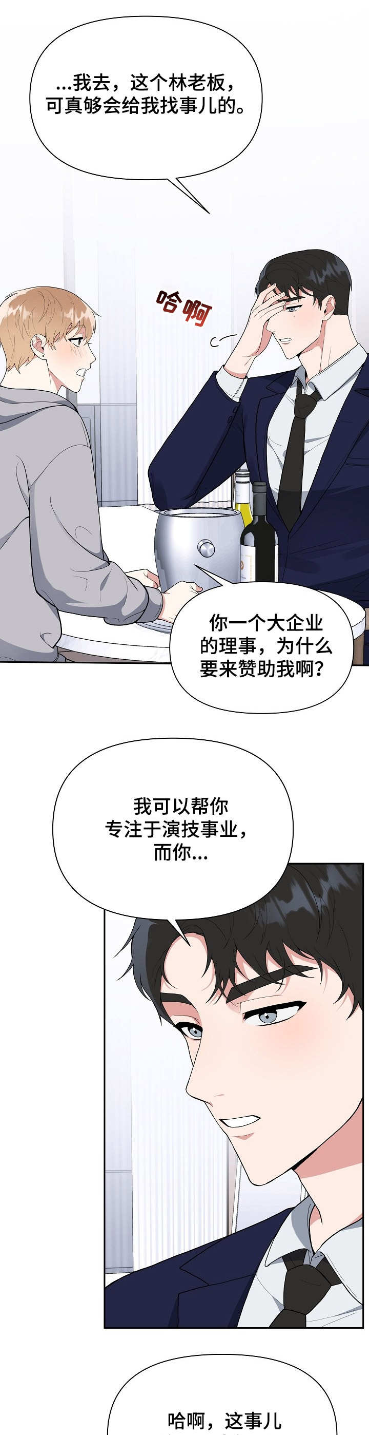 第3话7