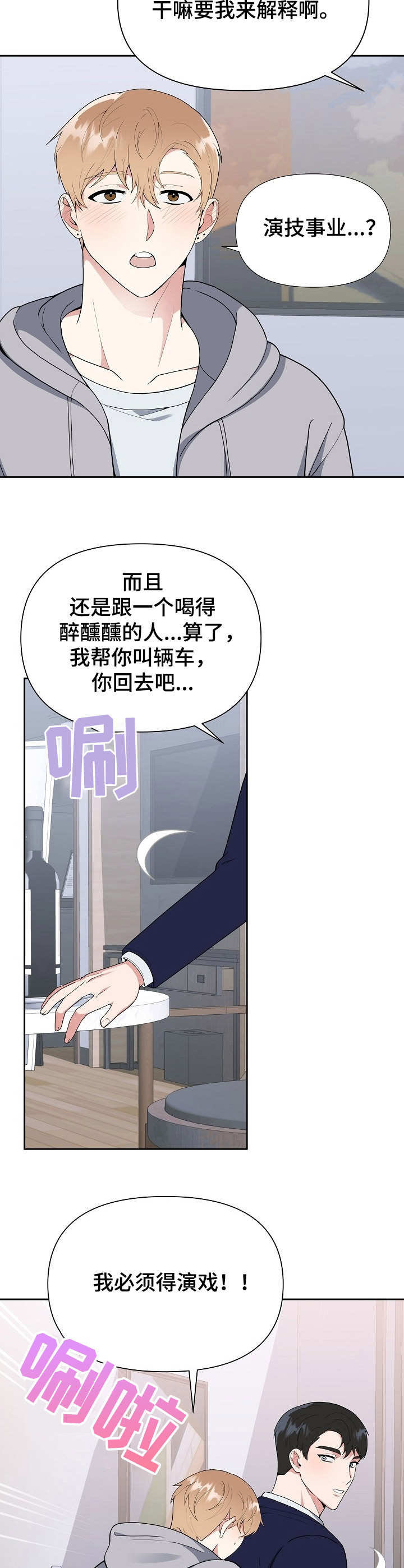 第3话8