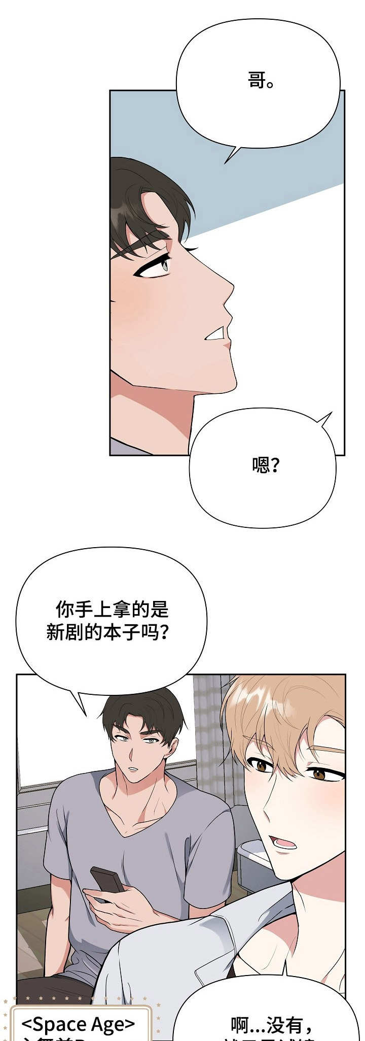 第2话0