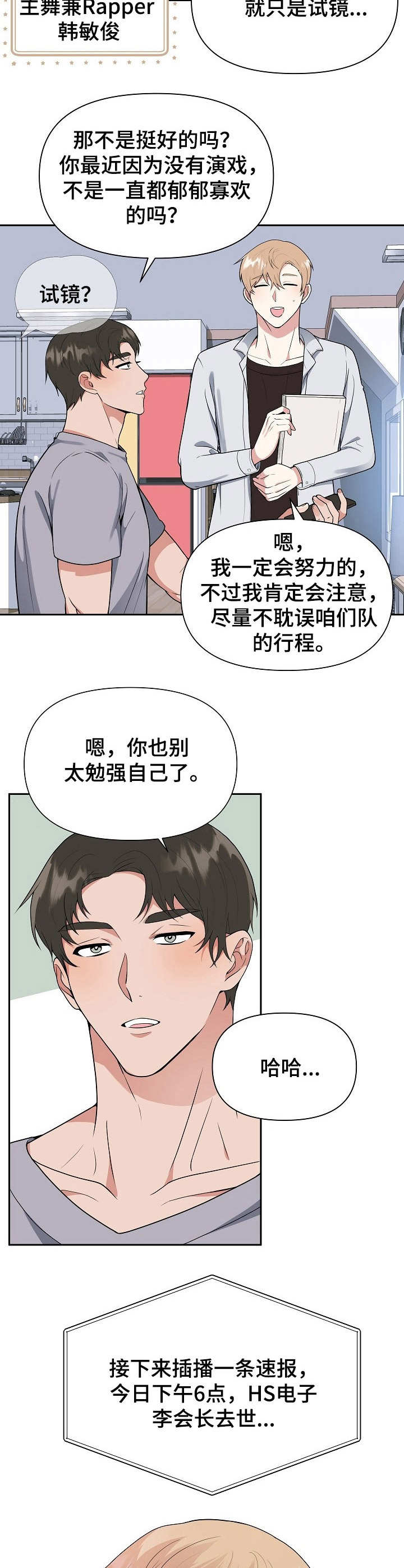 第2话1