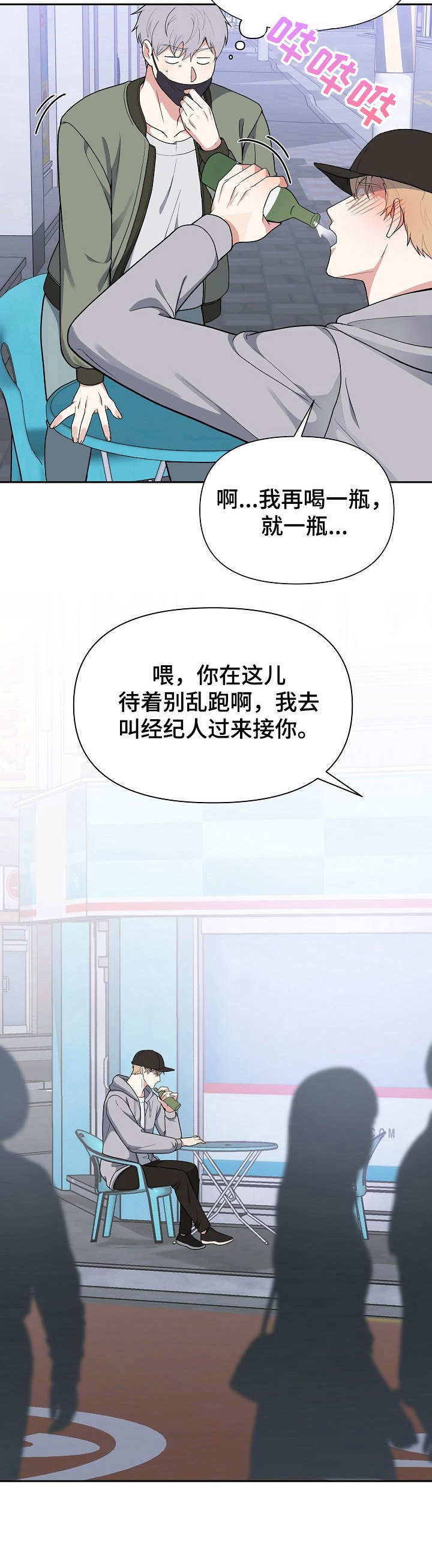 第2话12
