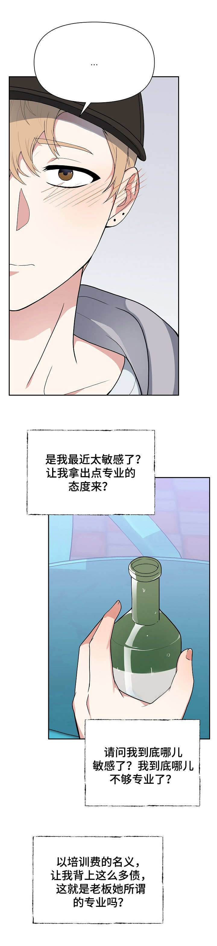 第2话13