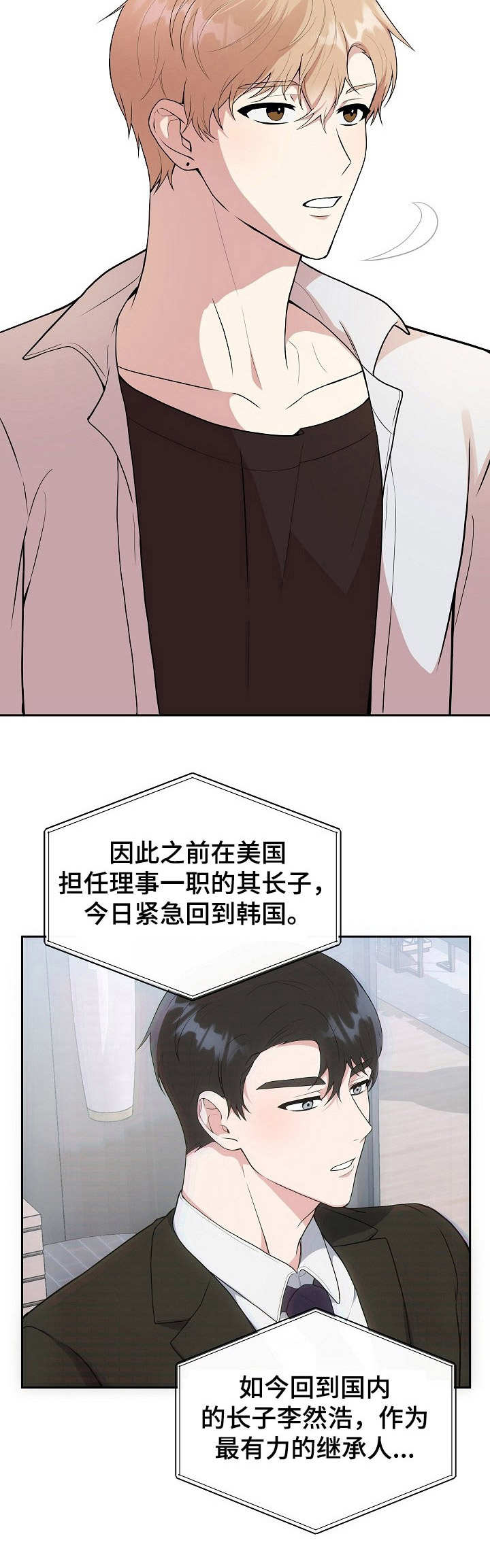 第2话2
