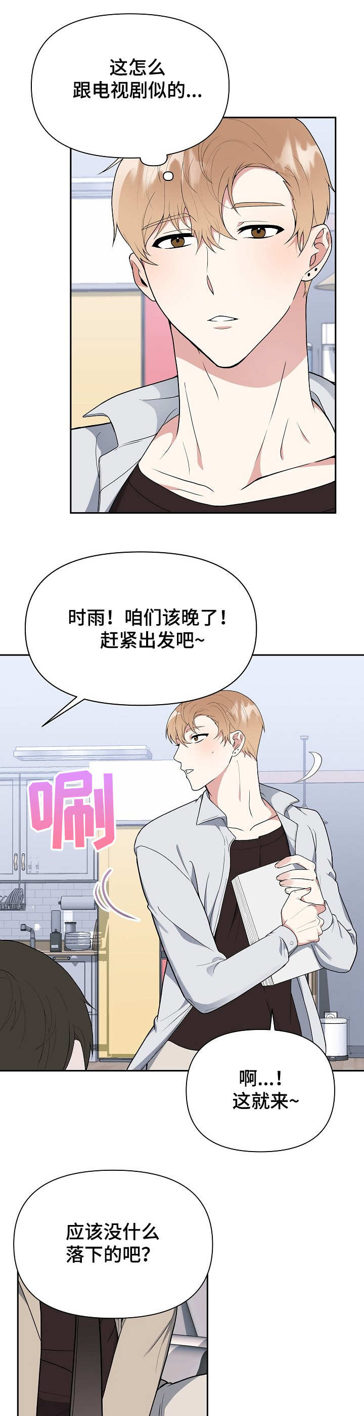 第2话3