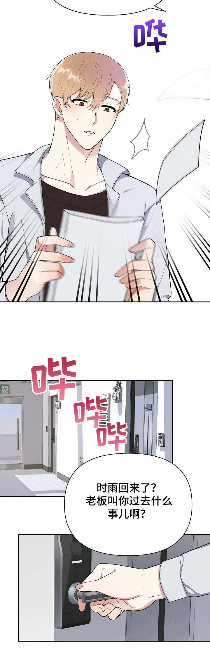 第1话10