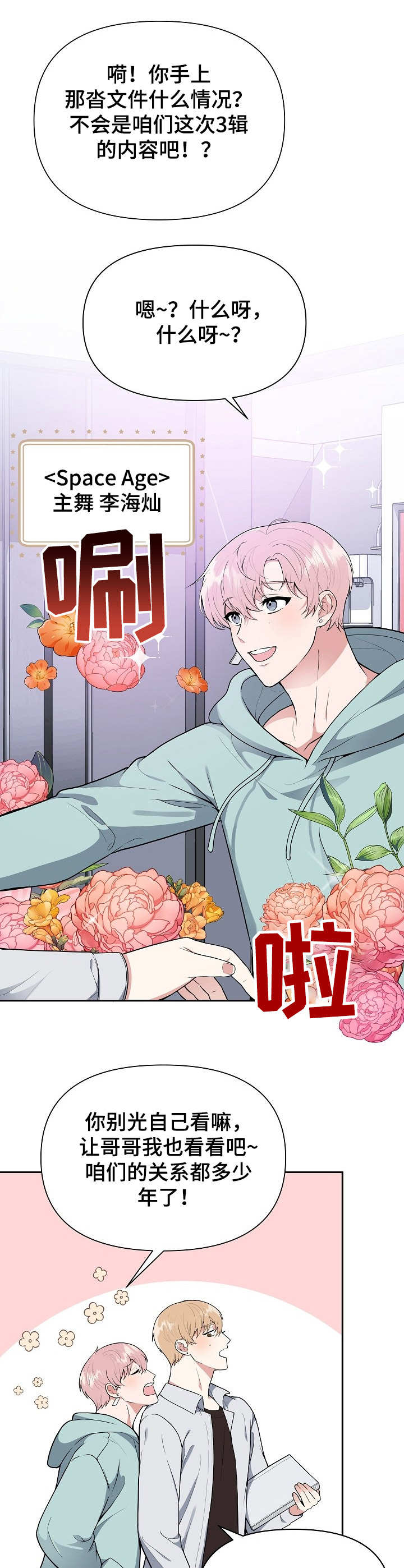 第1话11