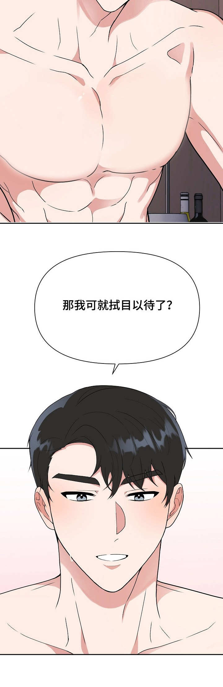 第1话2