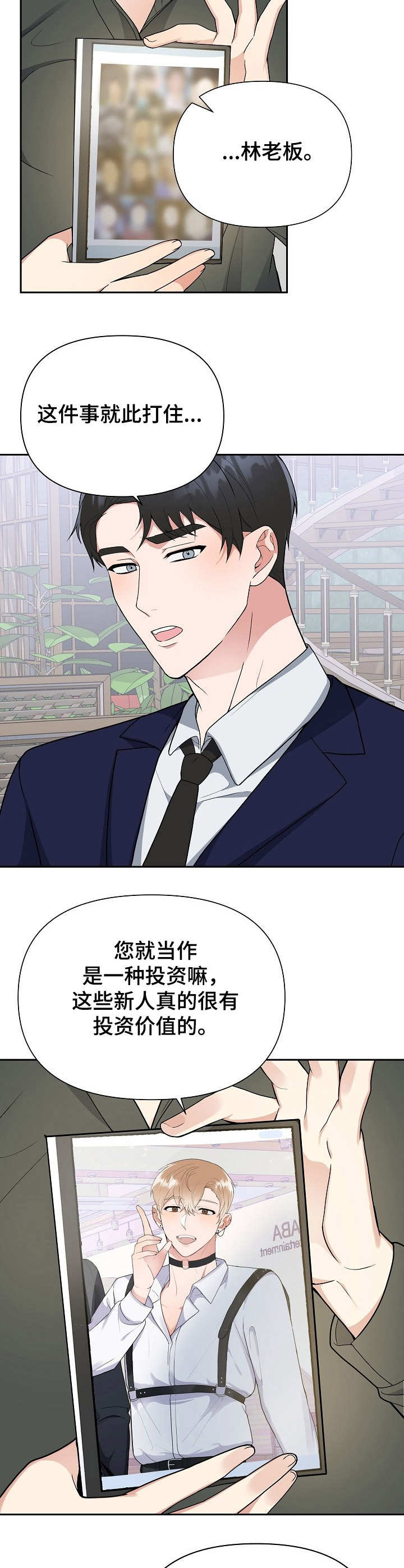 第1话4