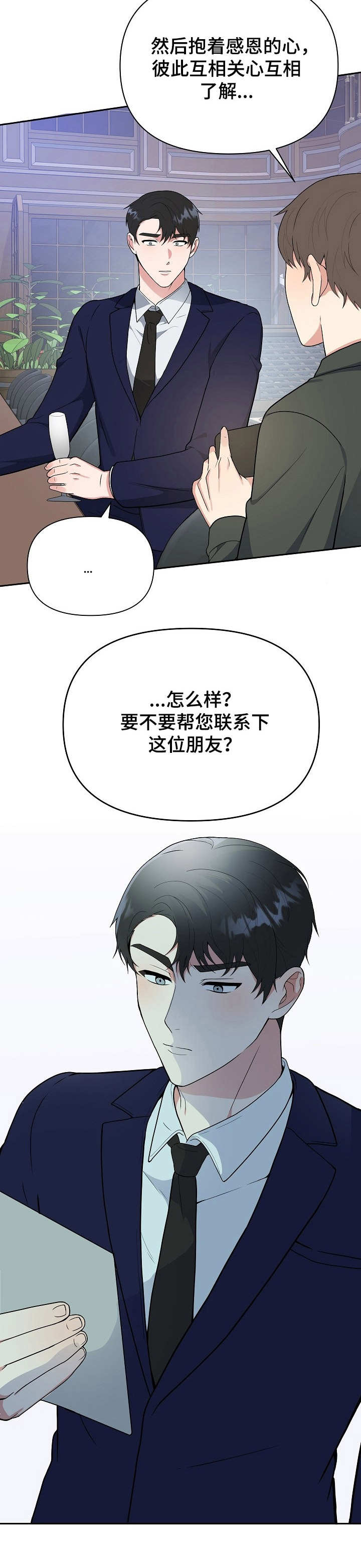 第1话5