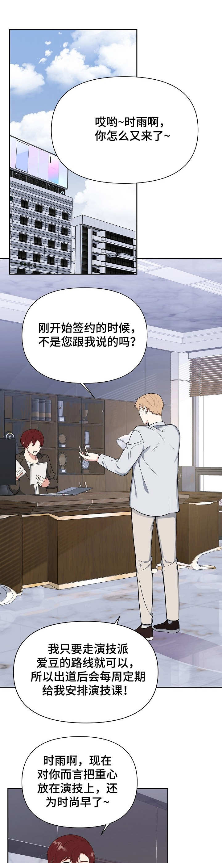 第1话6
