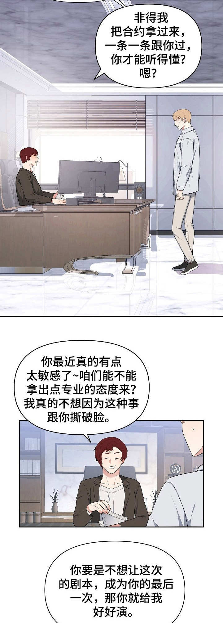 第1话9