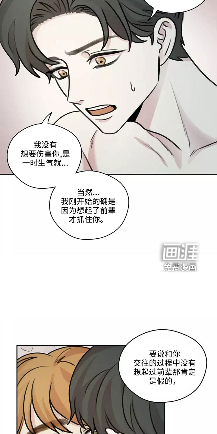 第53话4