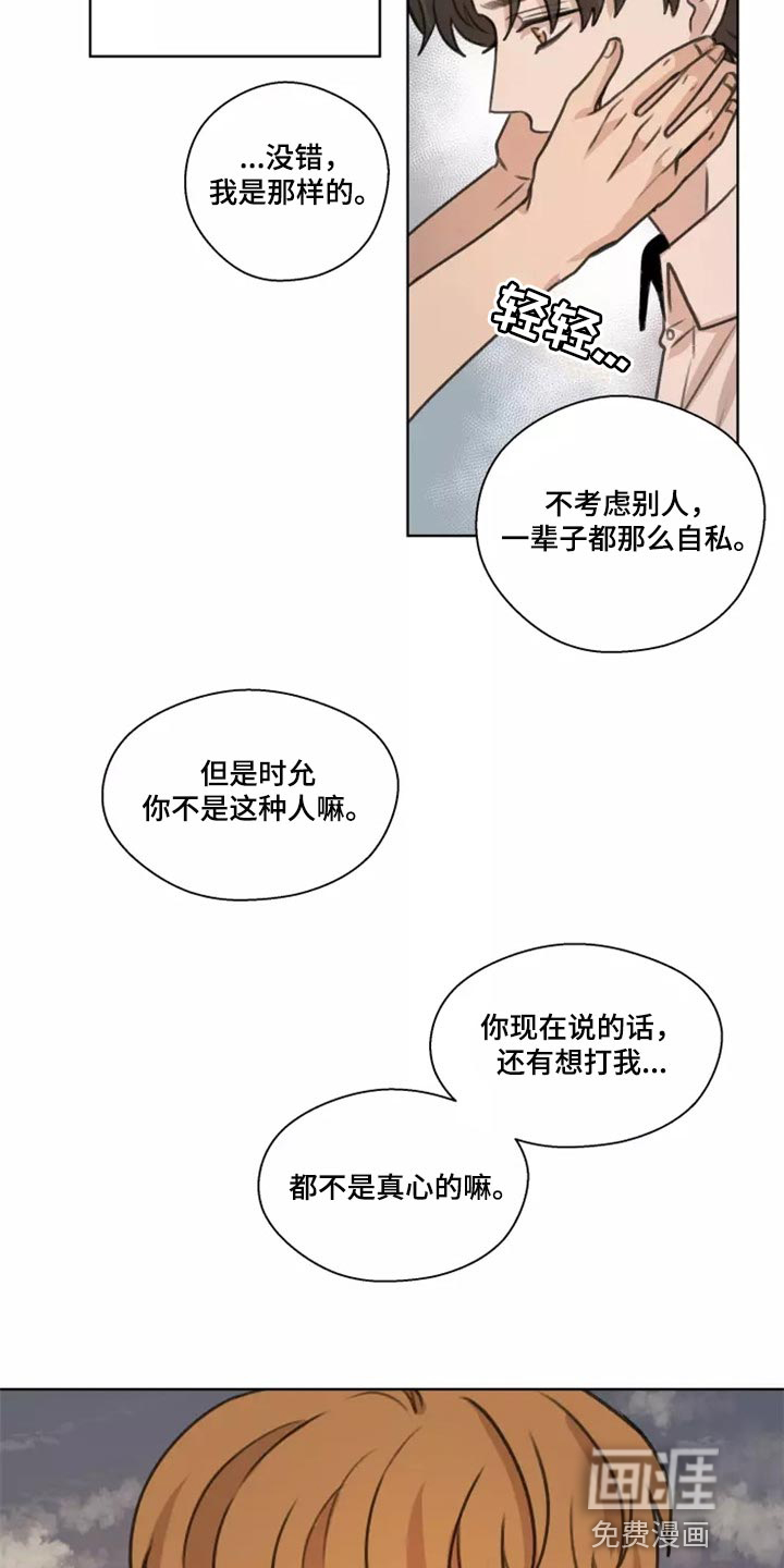 第38话11