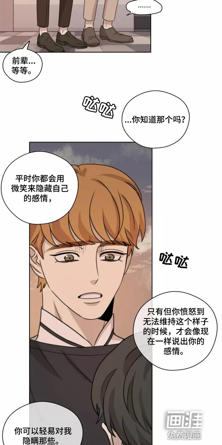 第38话8