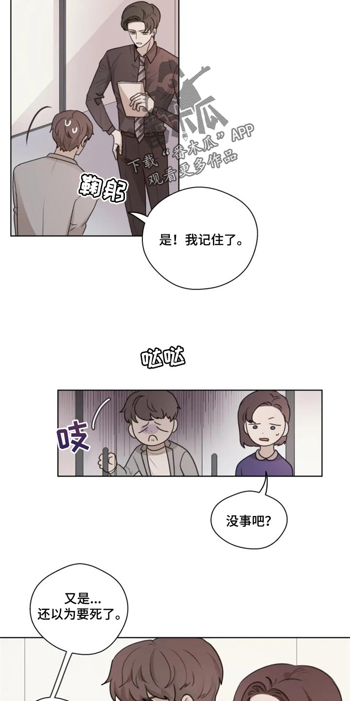 第31话2