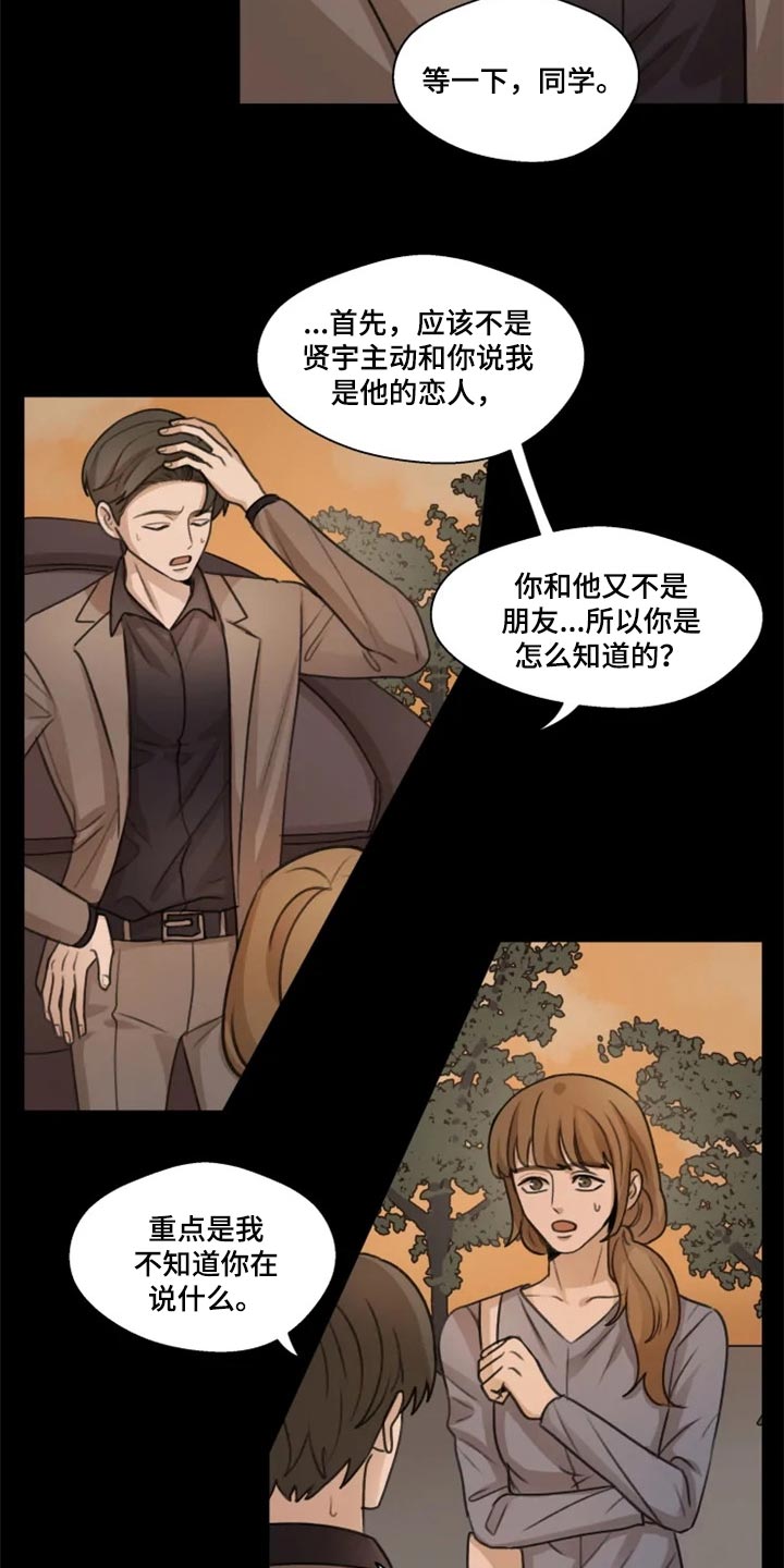 第27话7