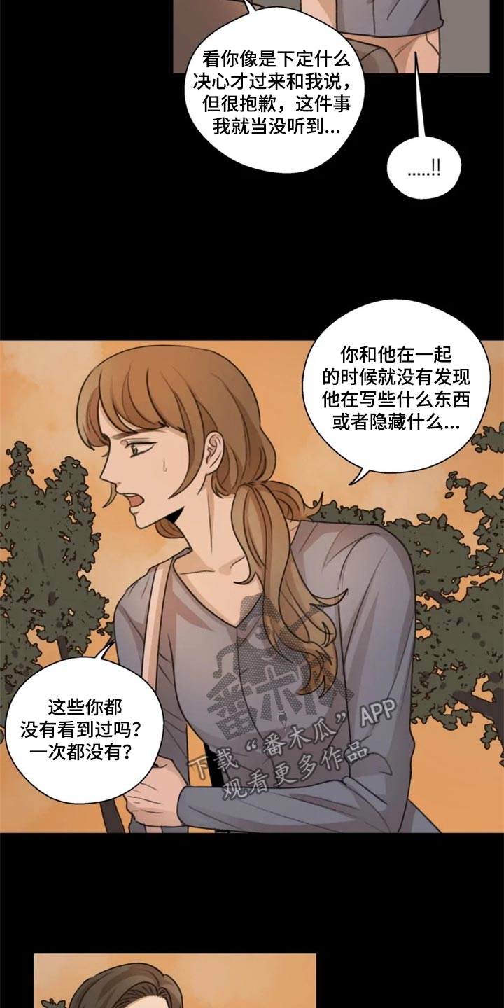 第27话8