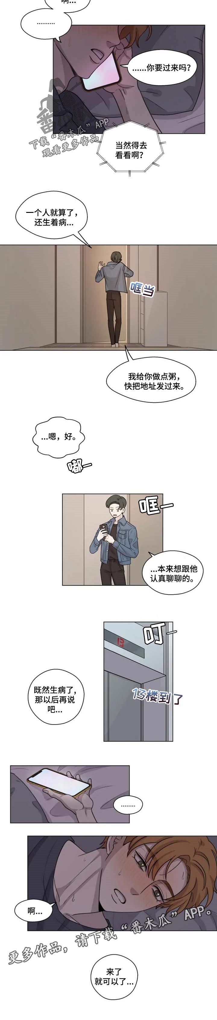 第20话5
