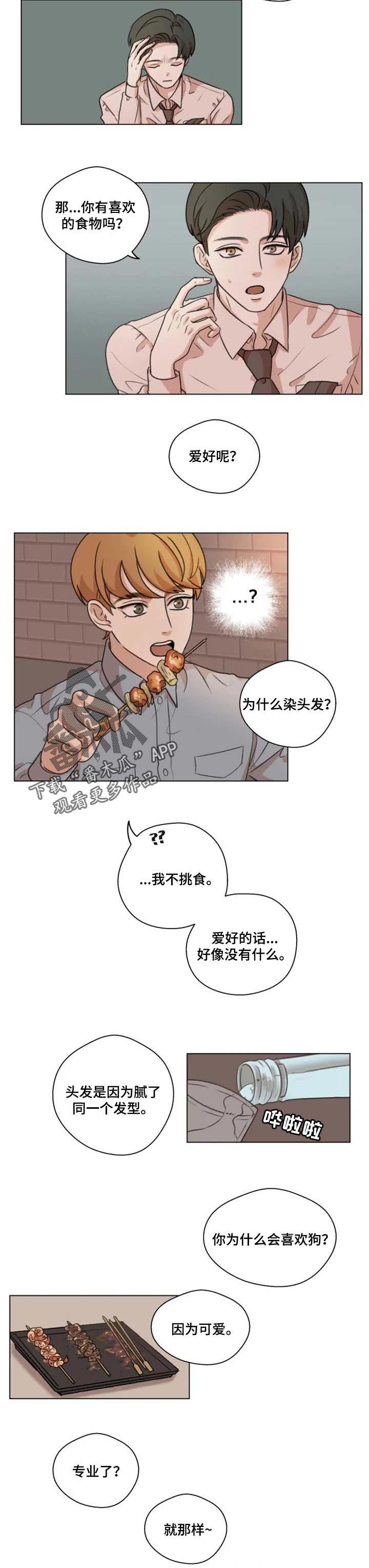 第14话3
