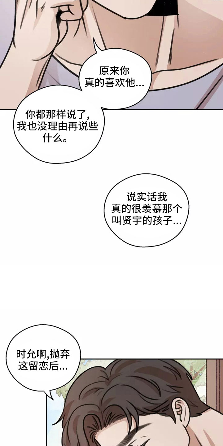 第8话2