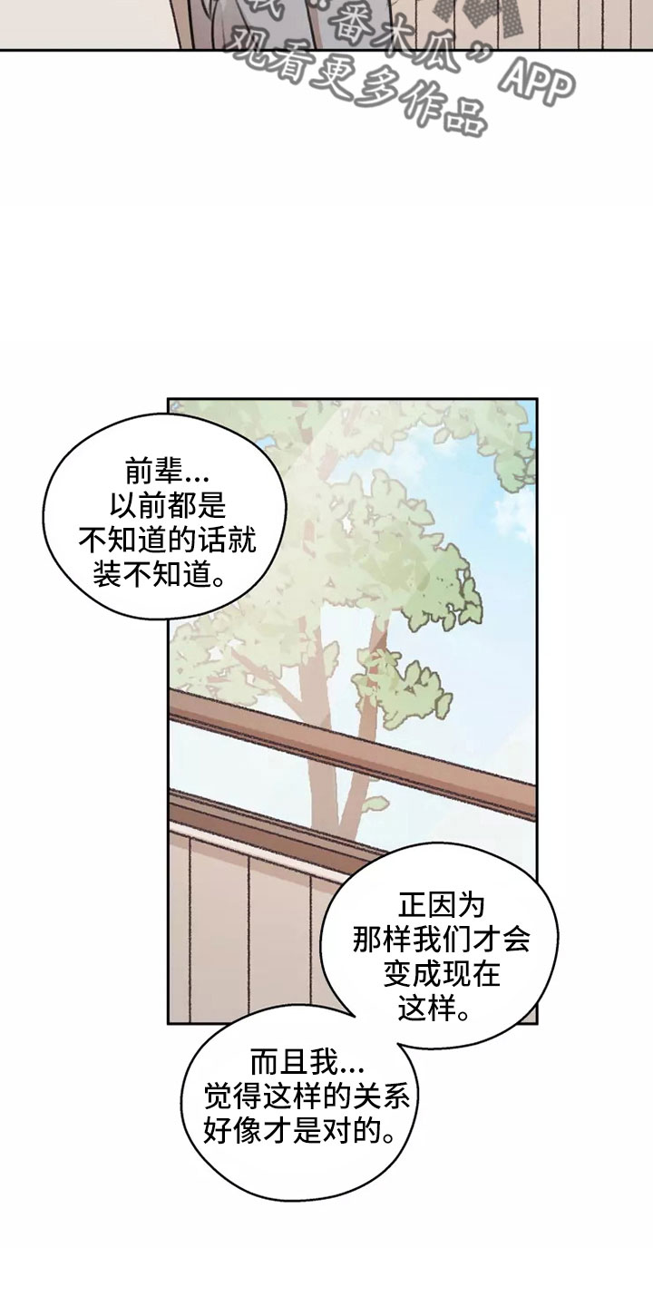第8话4
