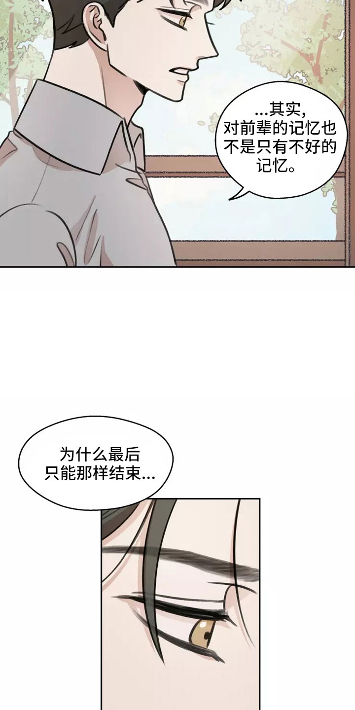 第8话6
