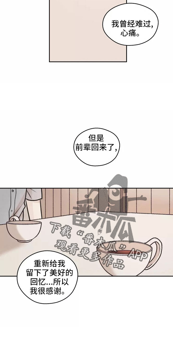 第8话7