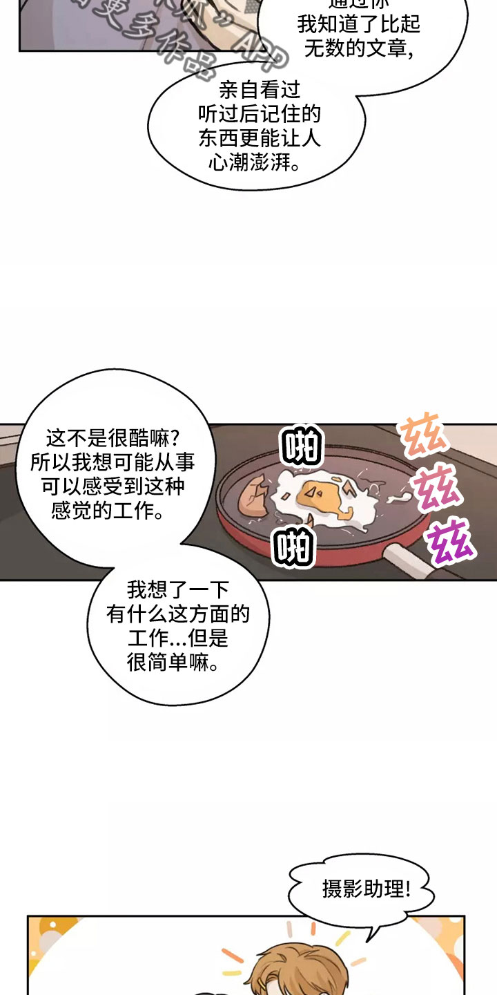 第7话3