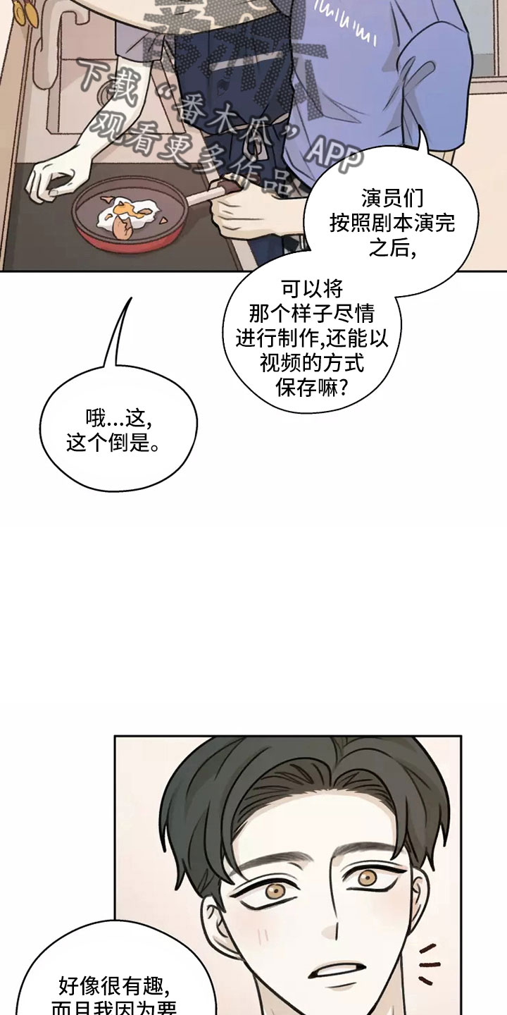 第7话5