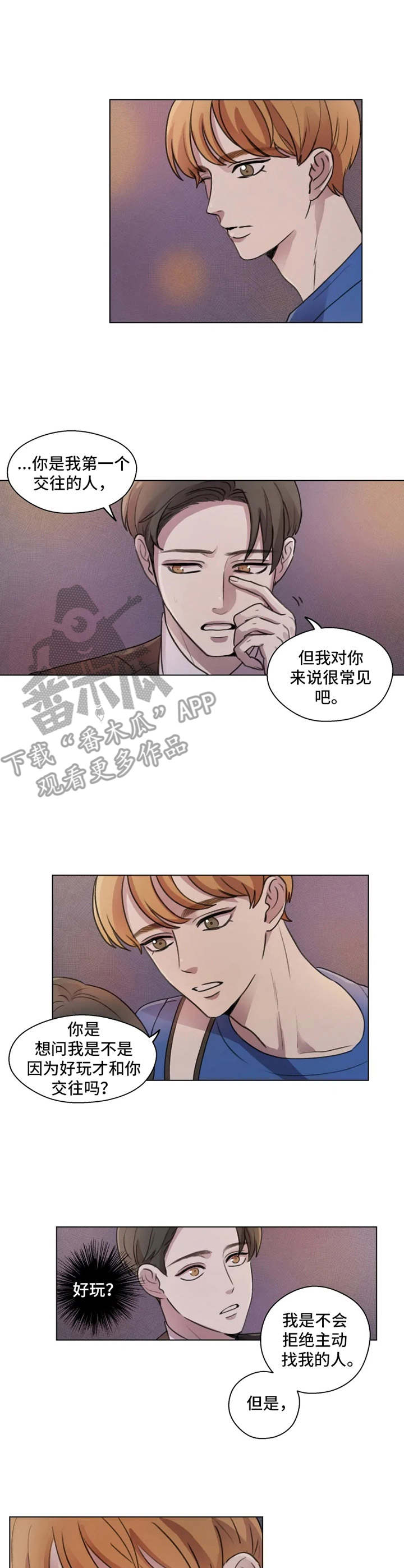 第7话8