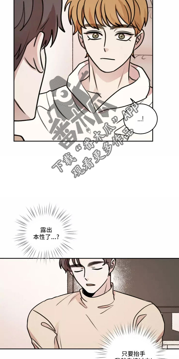 第5话3