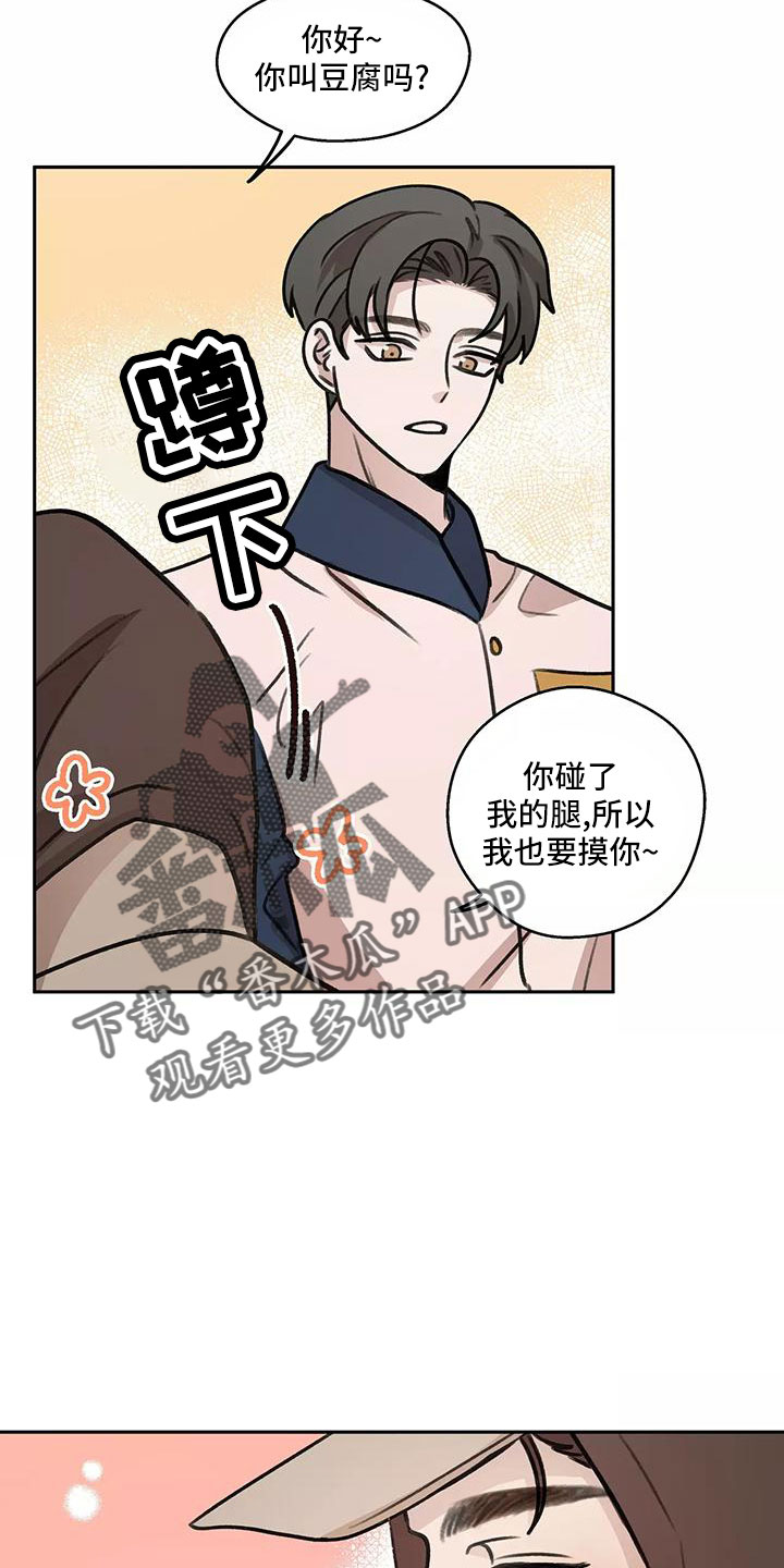 第4话7