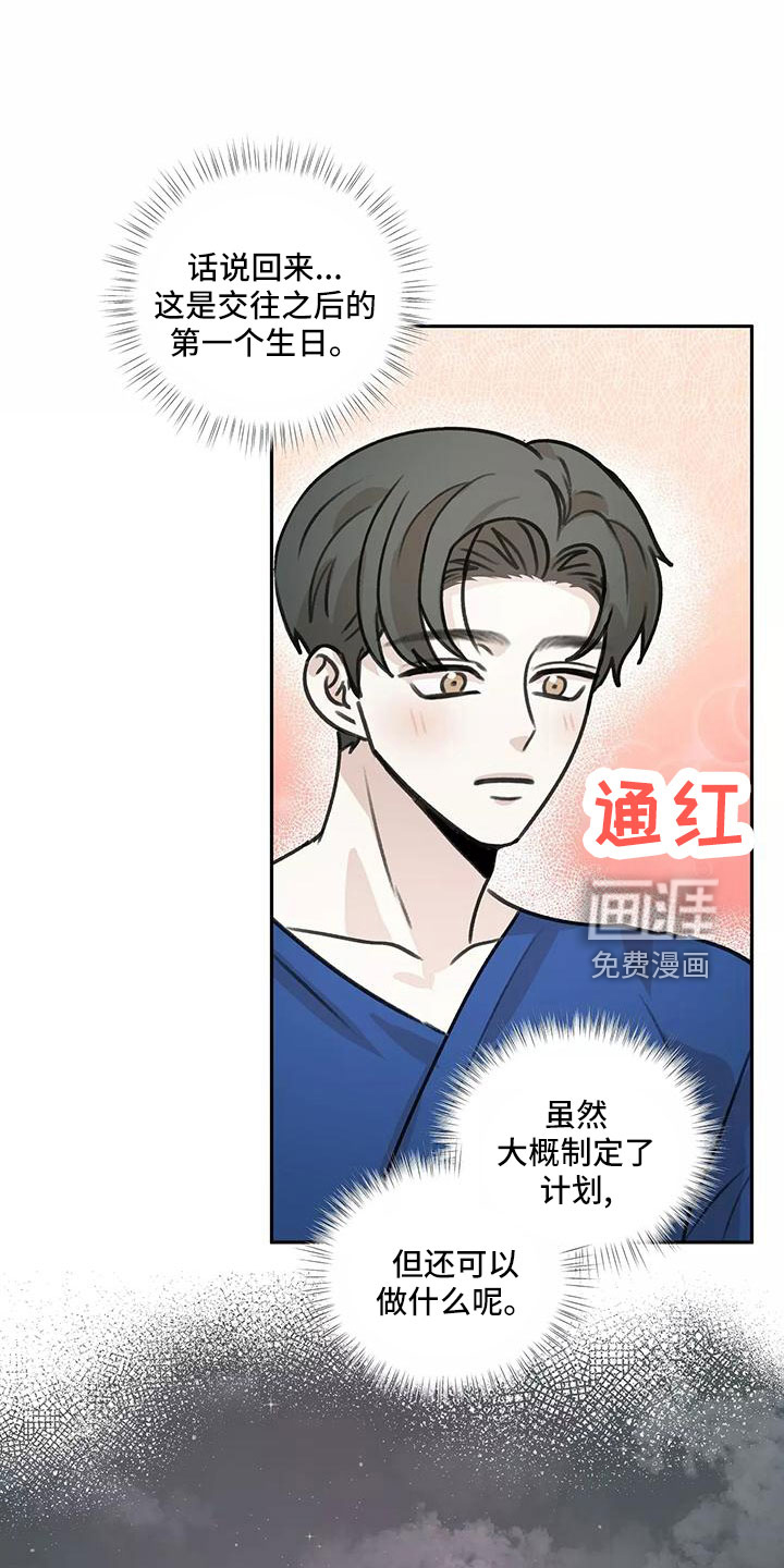 第2话8